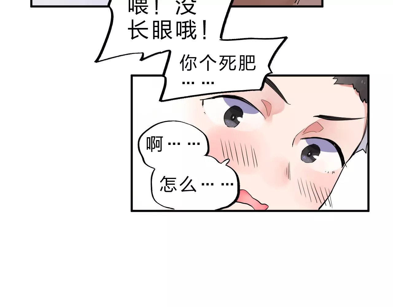 第2话 社交 第 44 页