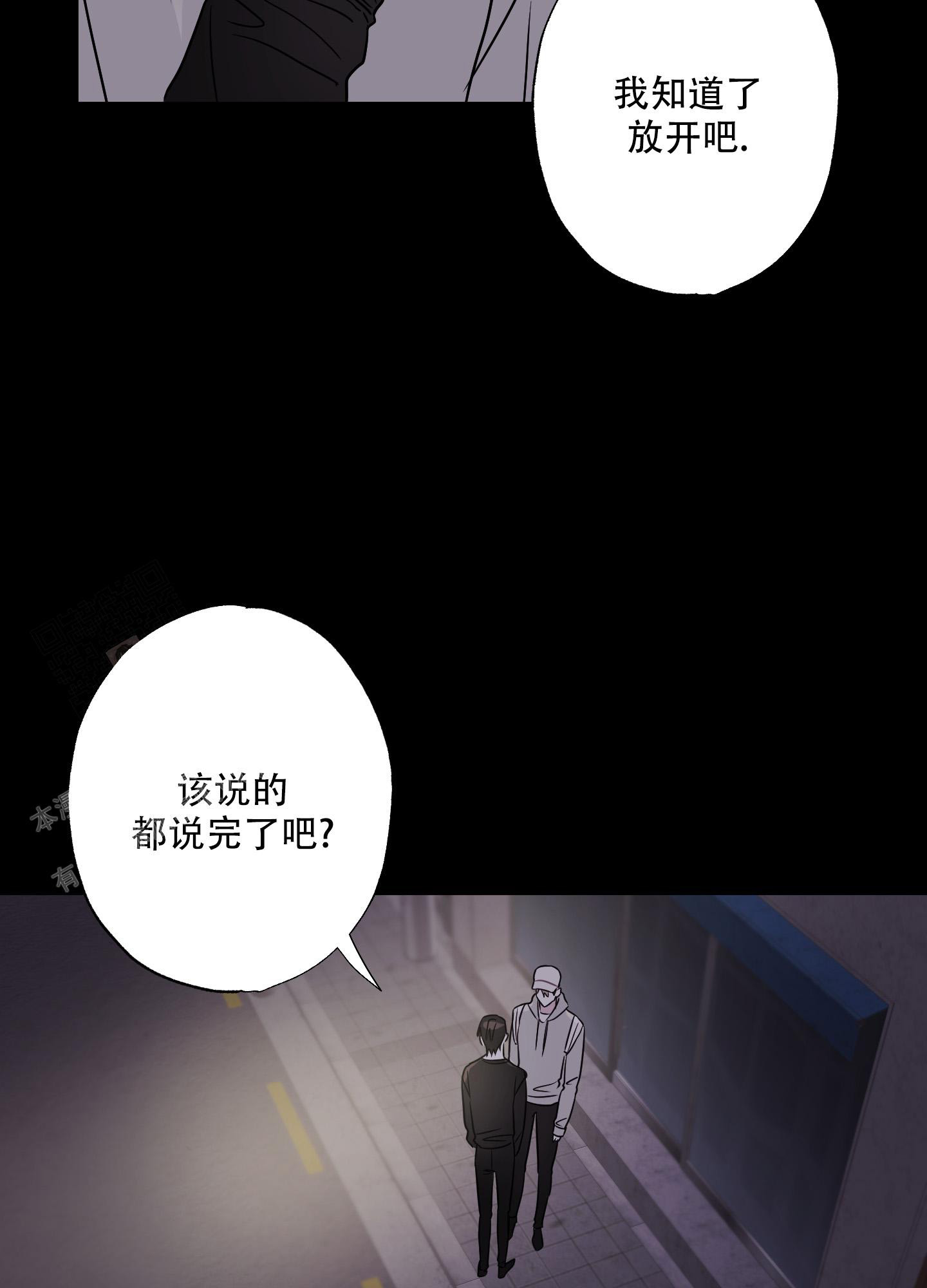 第5话 条件 第 38 页