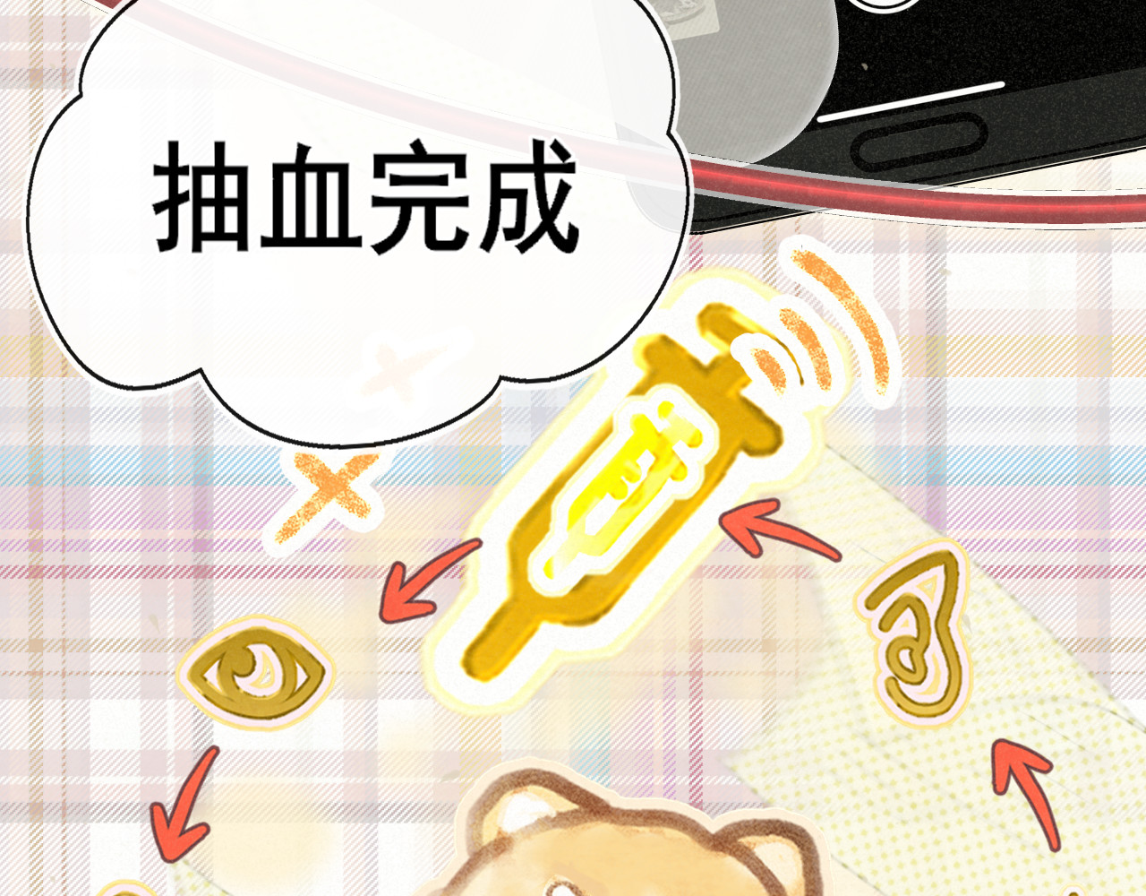 106体检要脱光？？ 第 140 页
