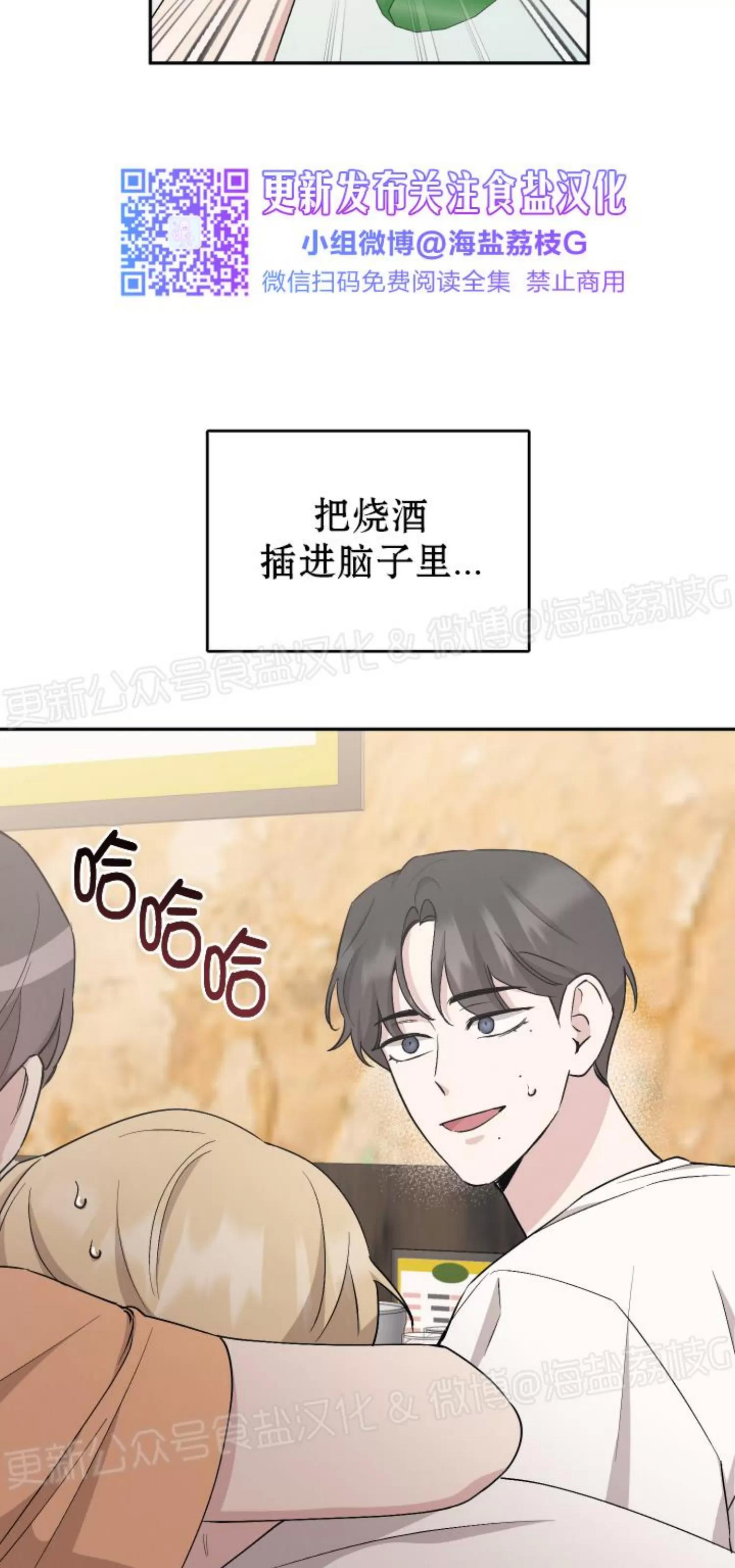 第53话 第 8 页