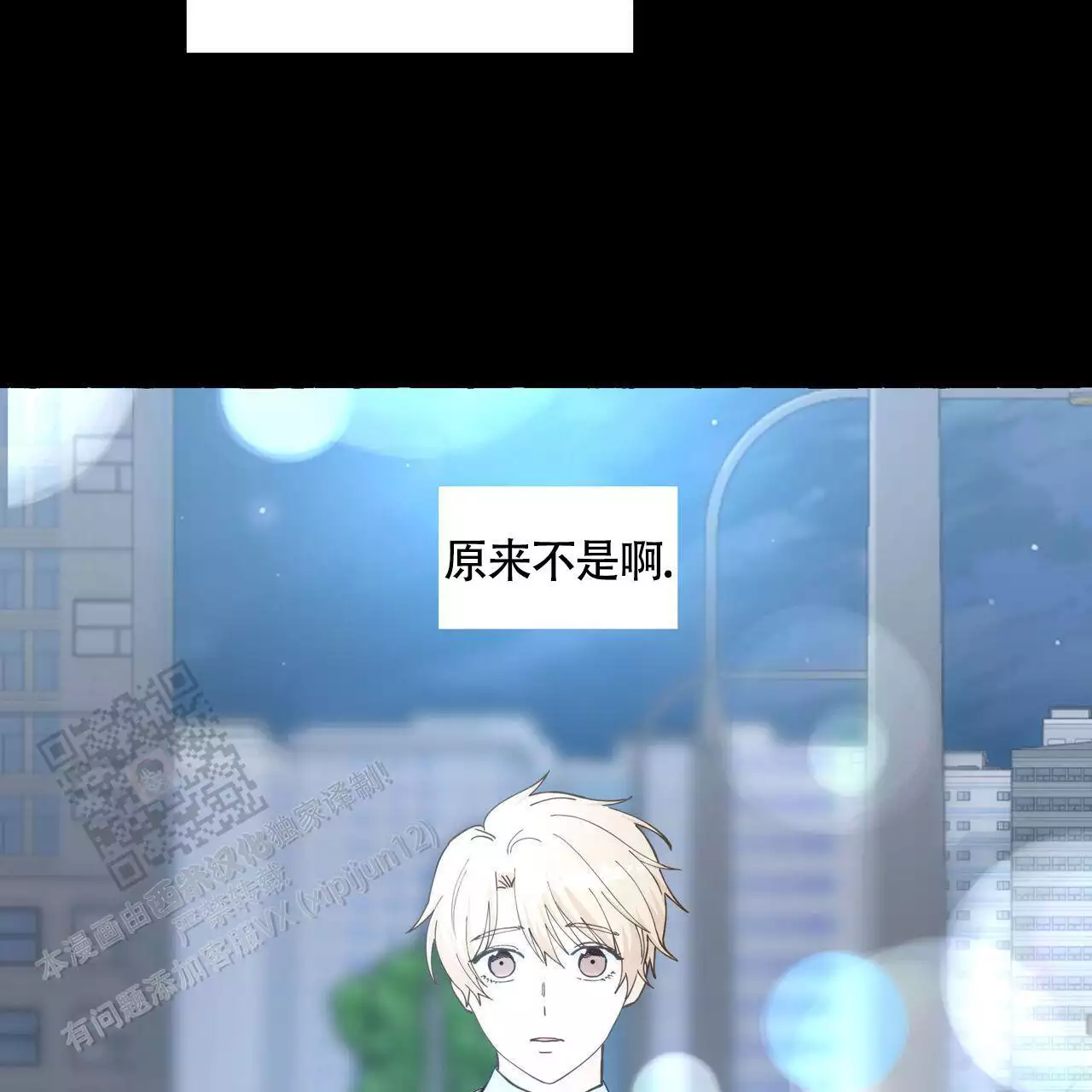 第133话 原来是这样 第 16 页