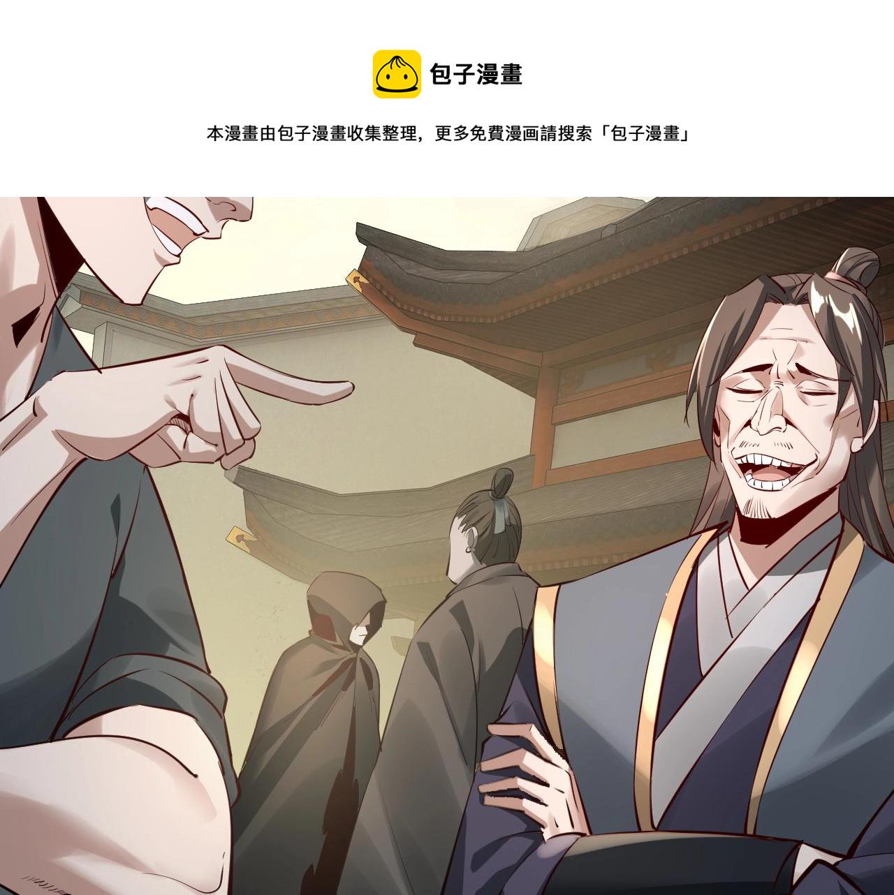 第9话 新的韭菜出现了！ 第 14 页