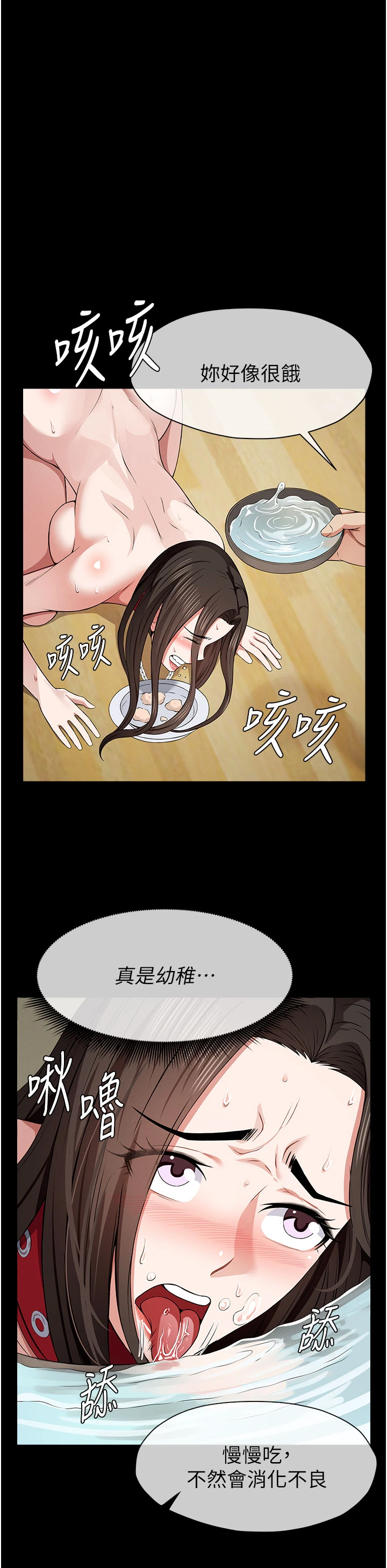 第33话 - 被爱抚到淫水氾滥 第 13 页