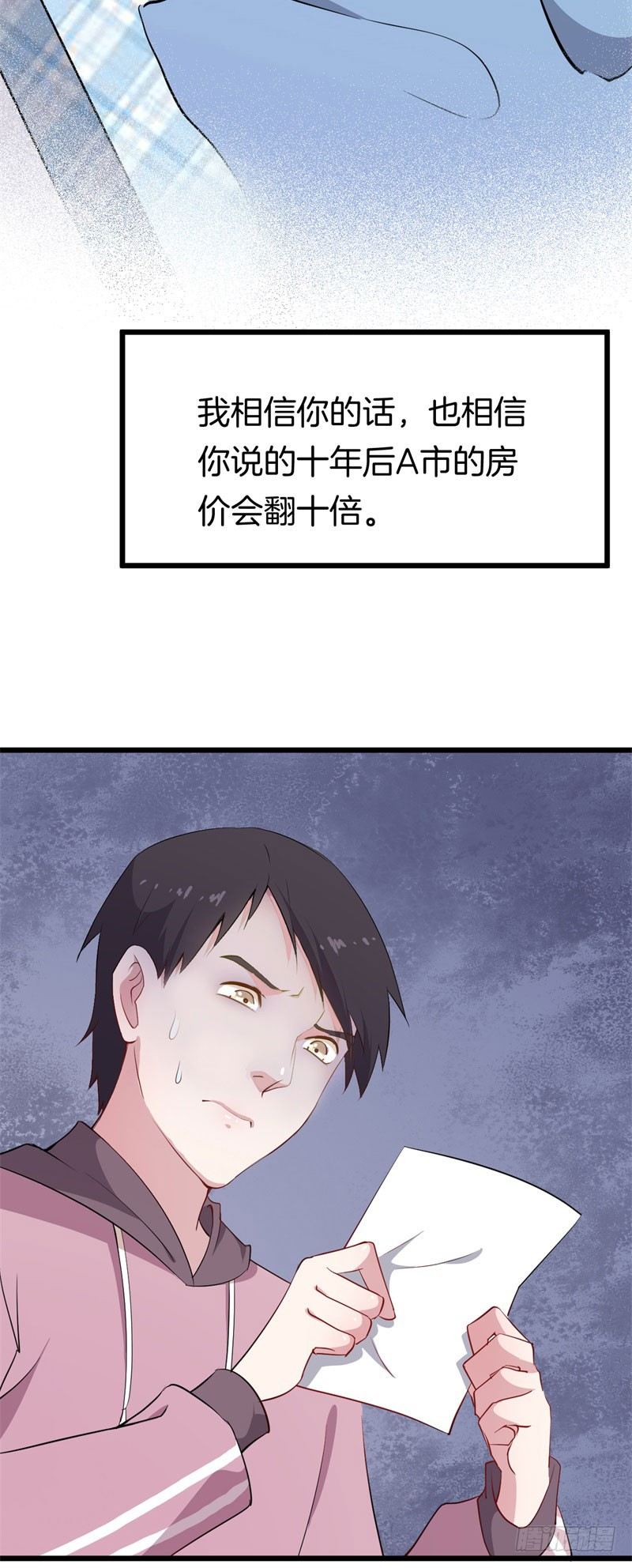 025跨越时空的信（二） 第 19 页