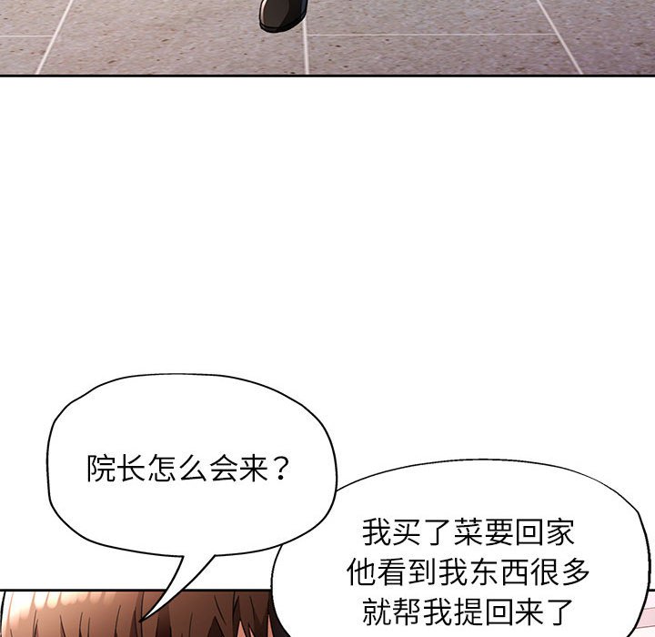 第19话 第 22 页