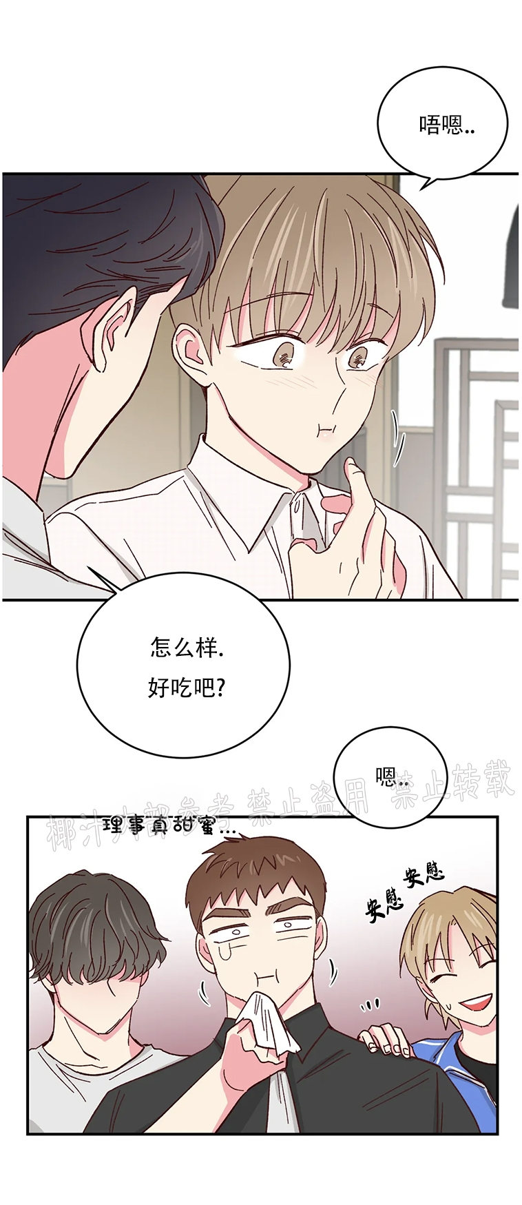 第52话 第 7 页