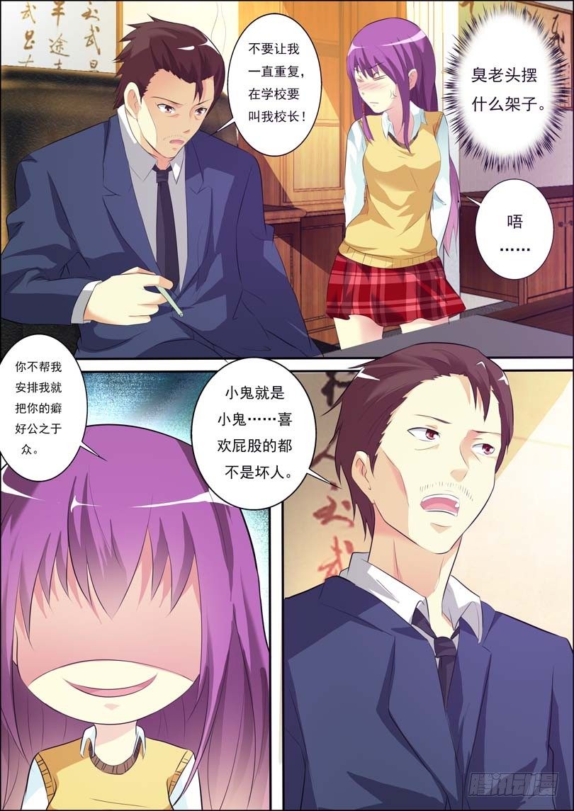 第四十六话 第 11 页