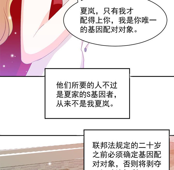 第8话 第 35 页