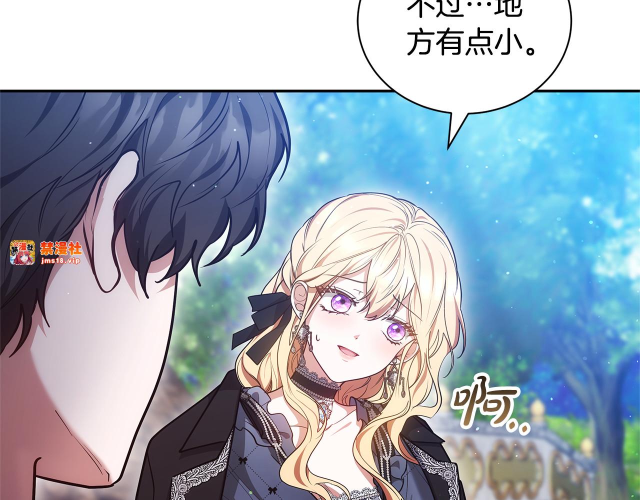第52话 不会放你走 第 69 页
