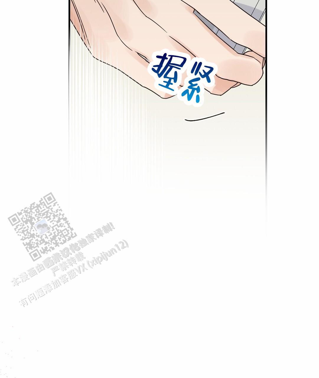 第95话 外传（13） 第 28 页