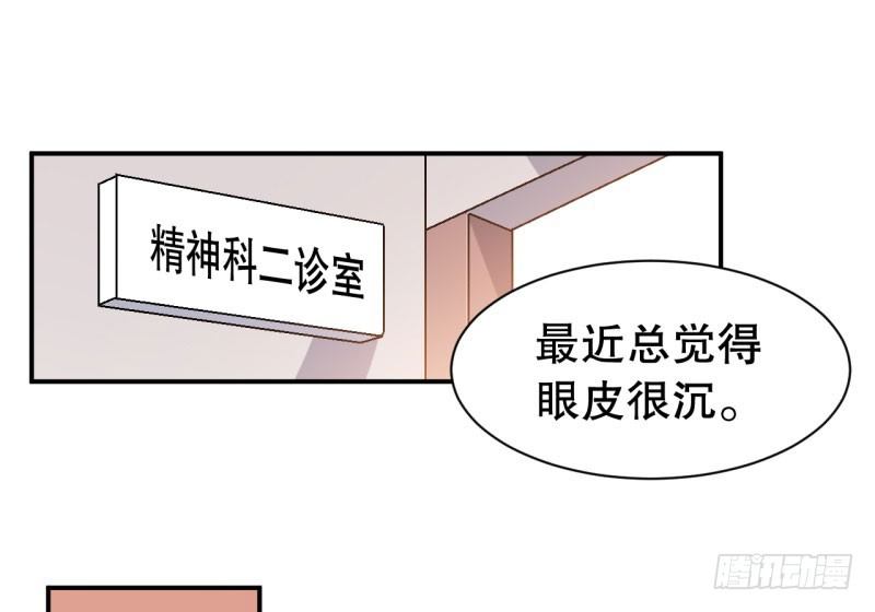 049精神科医生（七） 第 3 页