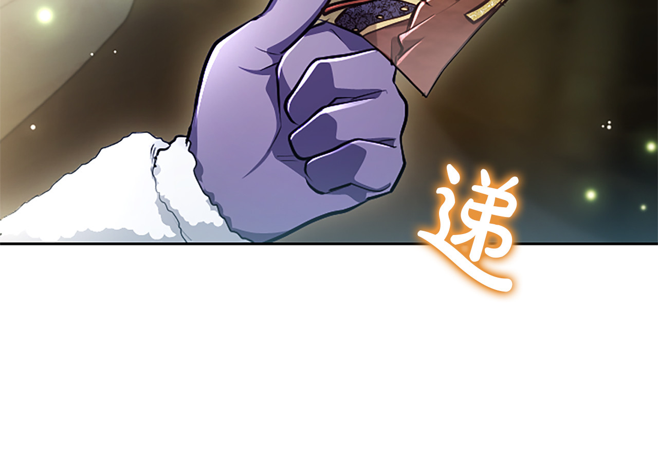 第21话 阿莉娅？ 第 44 页