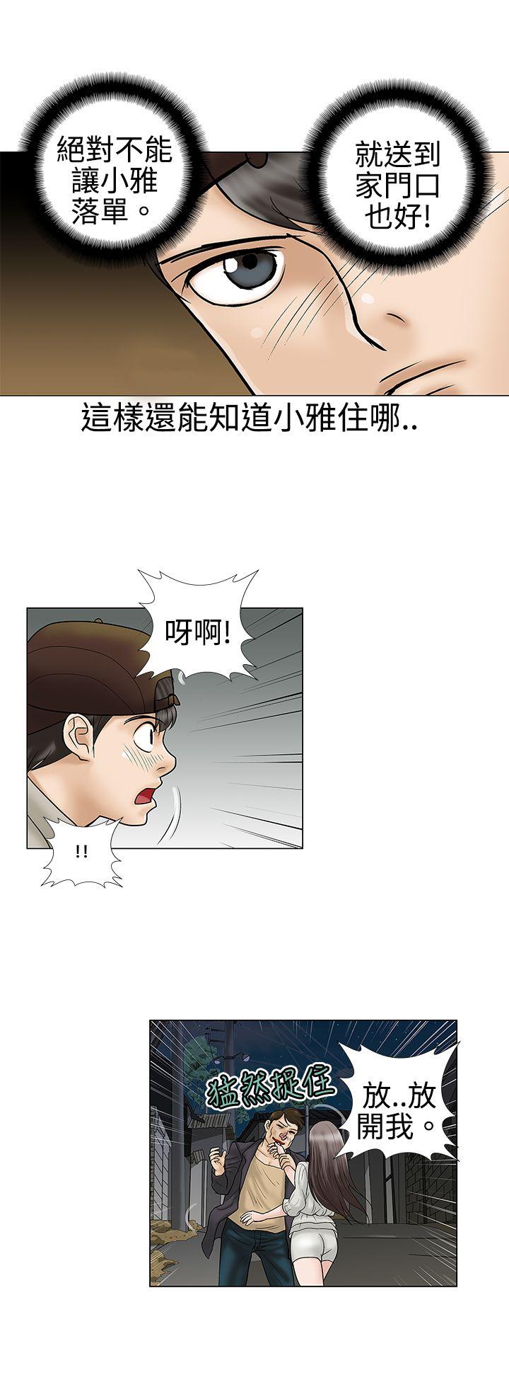 第5话 第 8 页