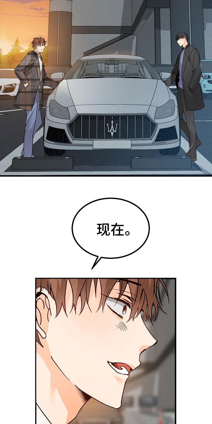 第4话 一起看画展 第 21 页