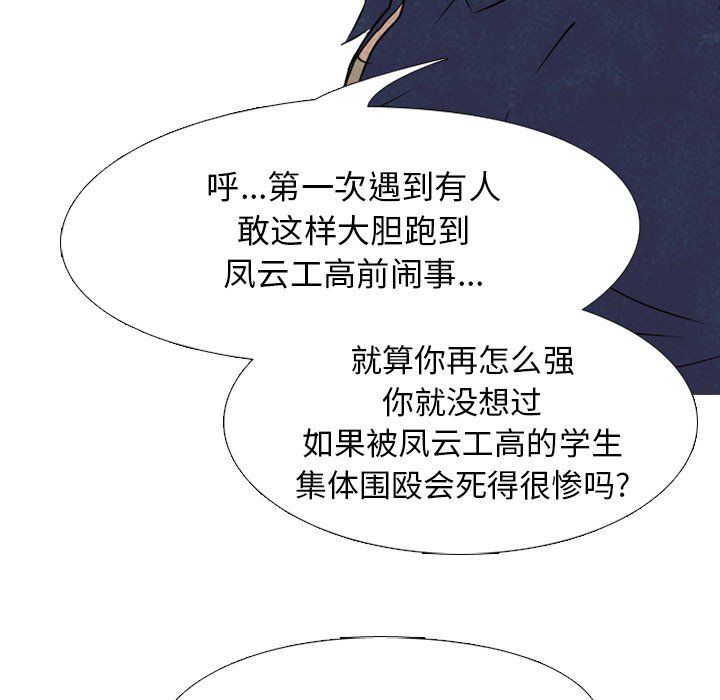 第156话 第 66 页