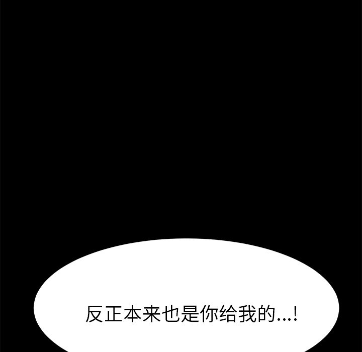 第23话 第 66 页
