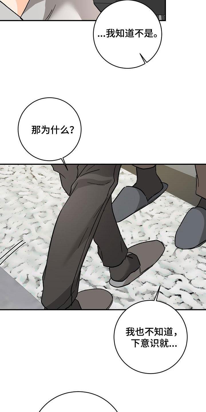 第115话 自信 第 6 页