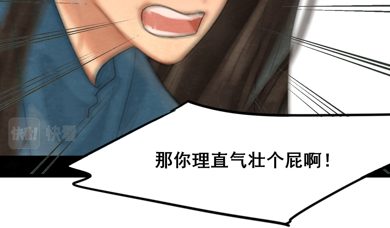 第70话 信息差和黑名单 第 39 页