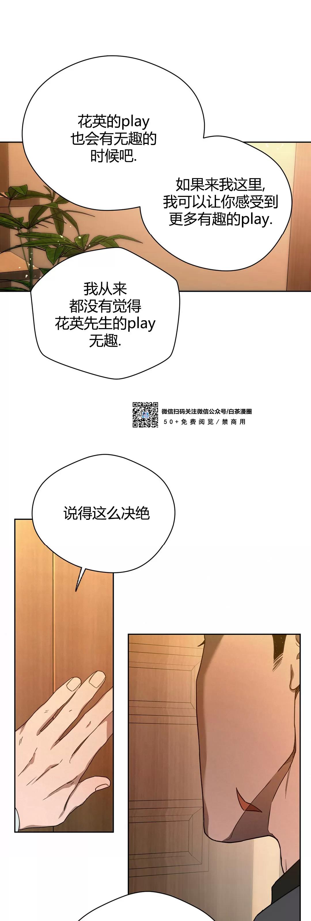 第57话 第 18 页