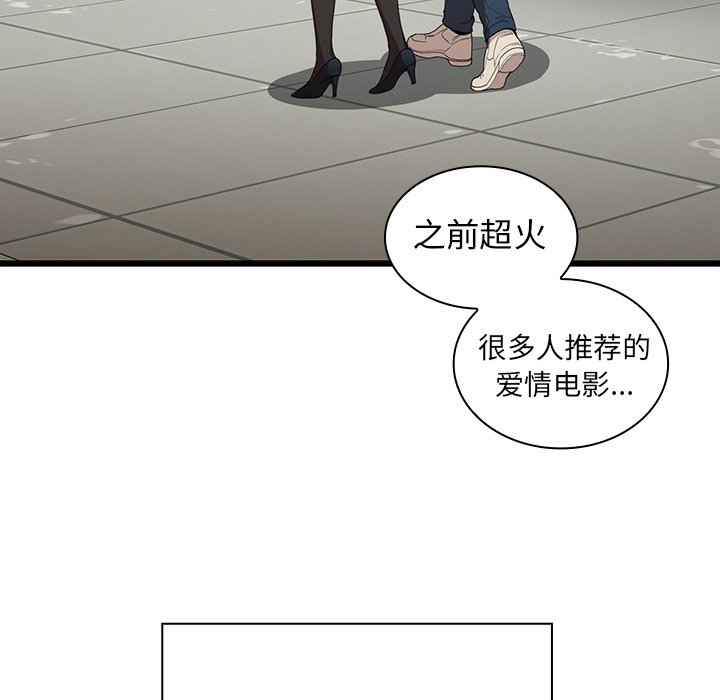 第48话 第 137 页