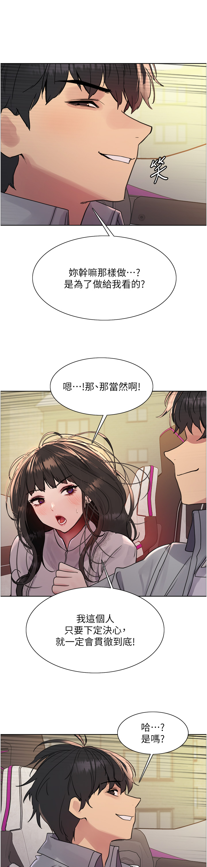 第2季 第23话 - 今天起我就是你专用的♥ 第 42 页