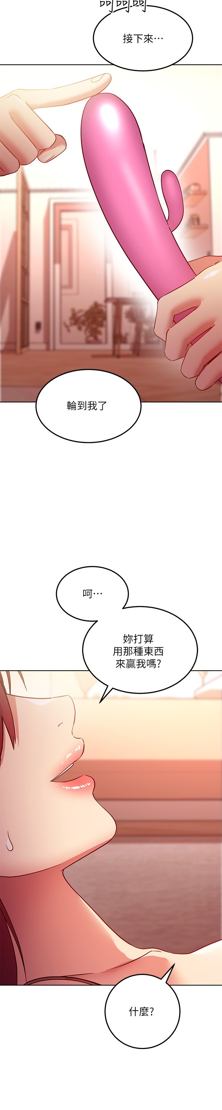 第115话 - 攻略静恩的方法 第 24 页