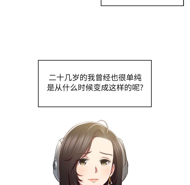 第23话 第 51 页