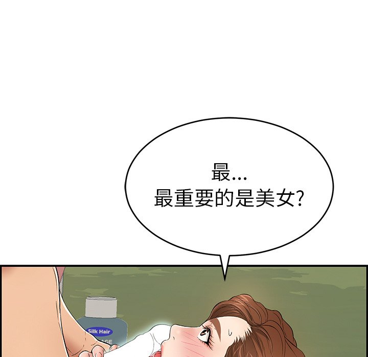 第38话 第 30 页