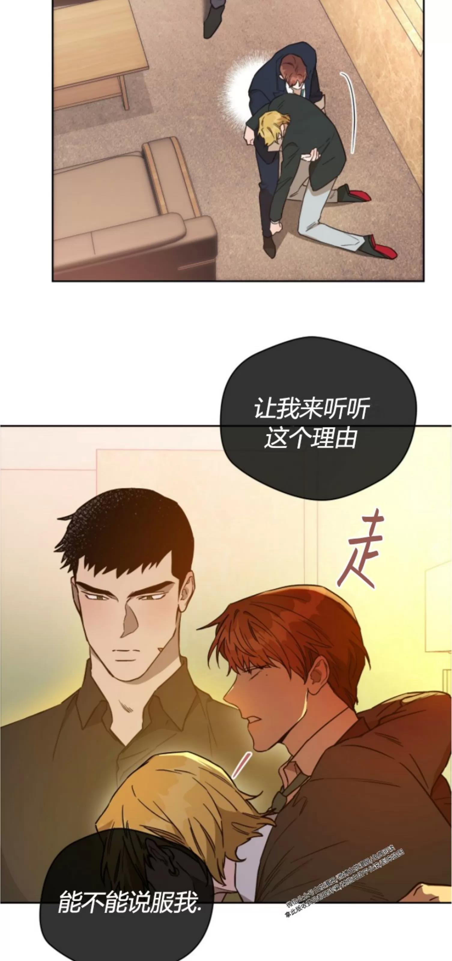 第59话 第 26 页