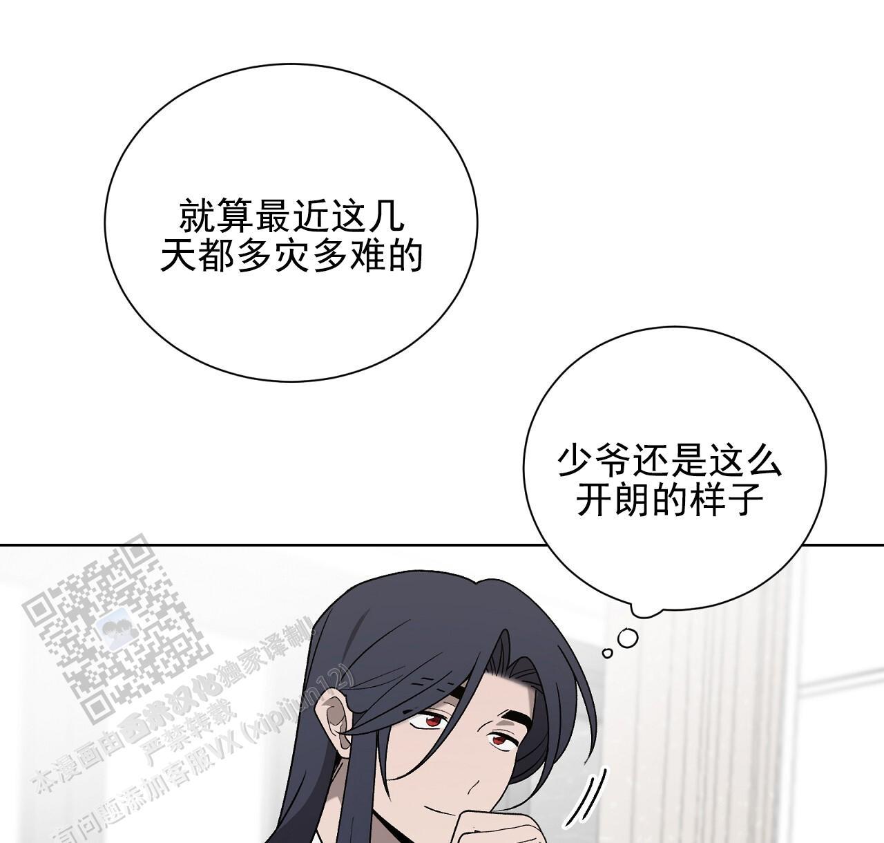 第28话 真的太好了 第 54 页
