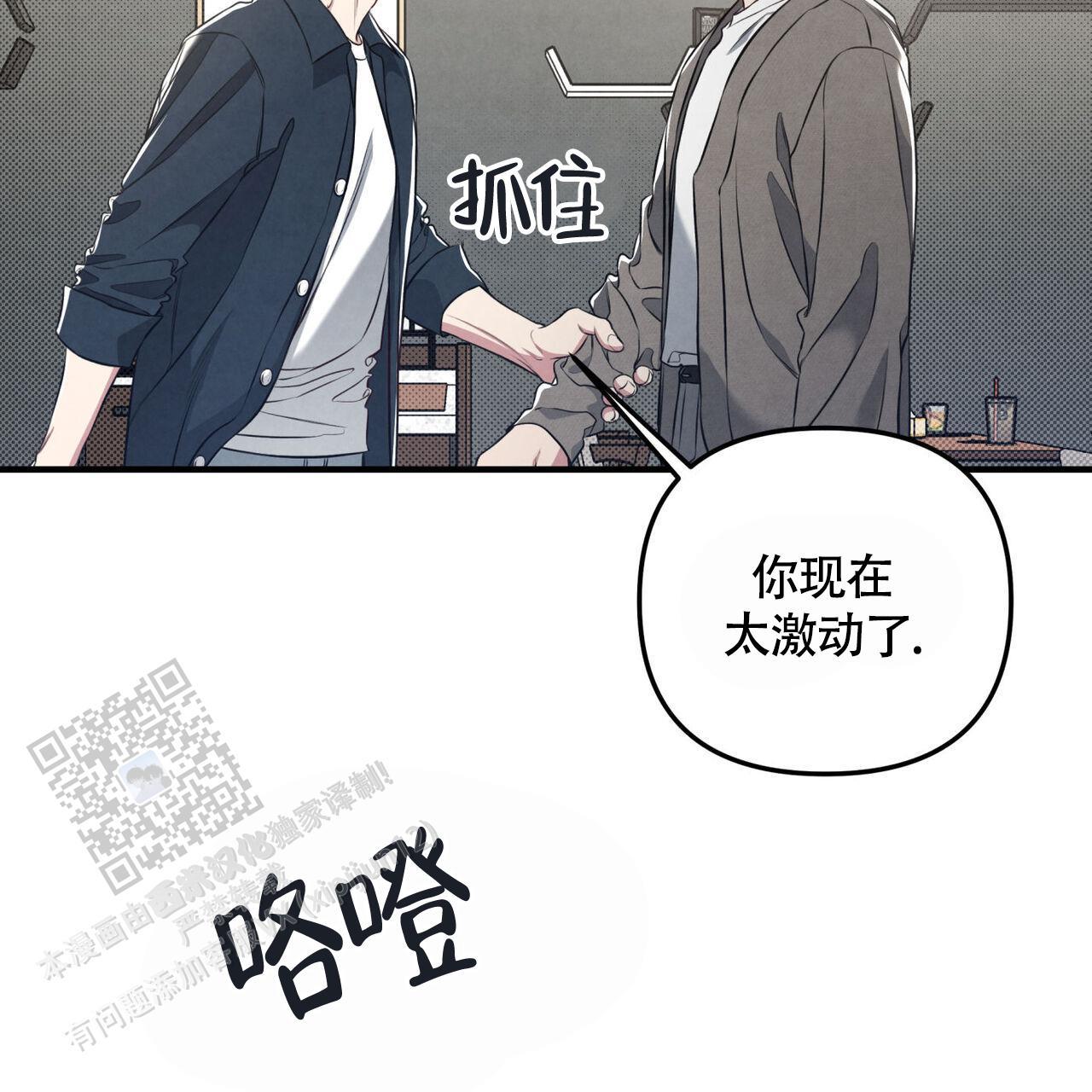 第39话 串通好的? 第 59 页