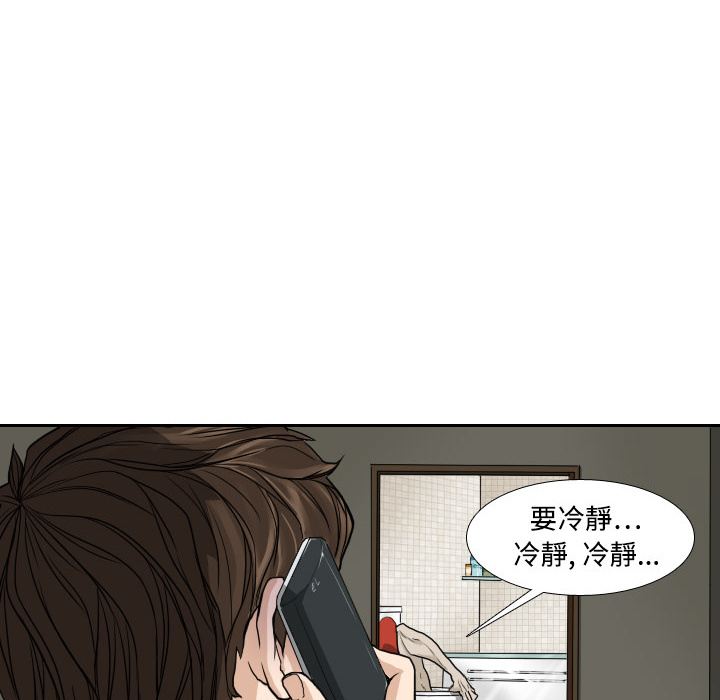 第2话 第 16 页
