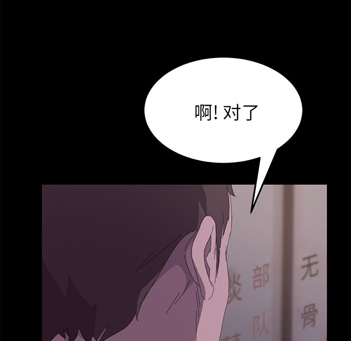 第33话 第 97 页