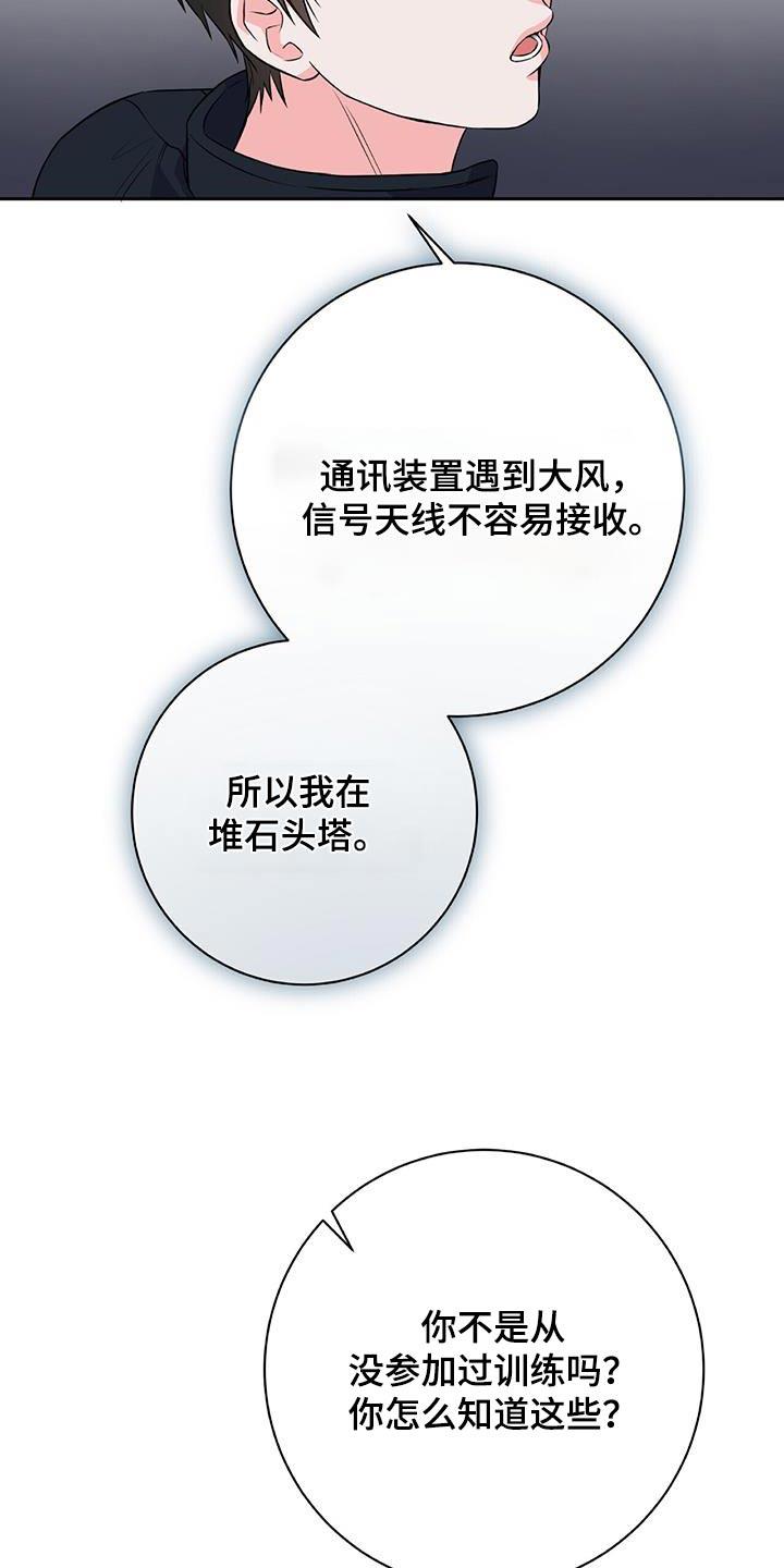 第26话 就在附近 第 6 页