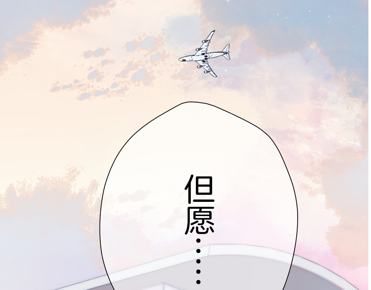 第95话 再见 第 94 页