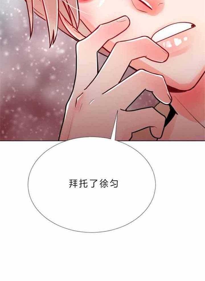 第72话 第72话 第 33 页
