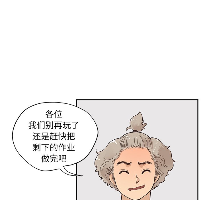 第86话 第 63 页