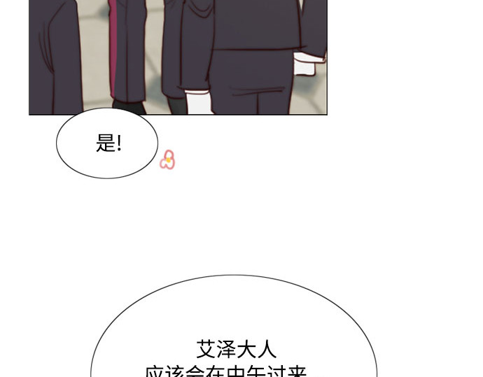 第46话 酒店成立纪念日 第 9 页