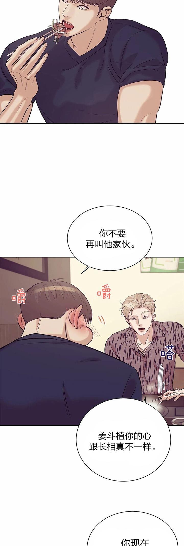 第47话 第47话 第 11 页