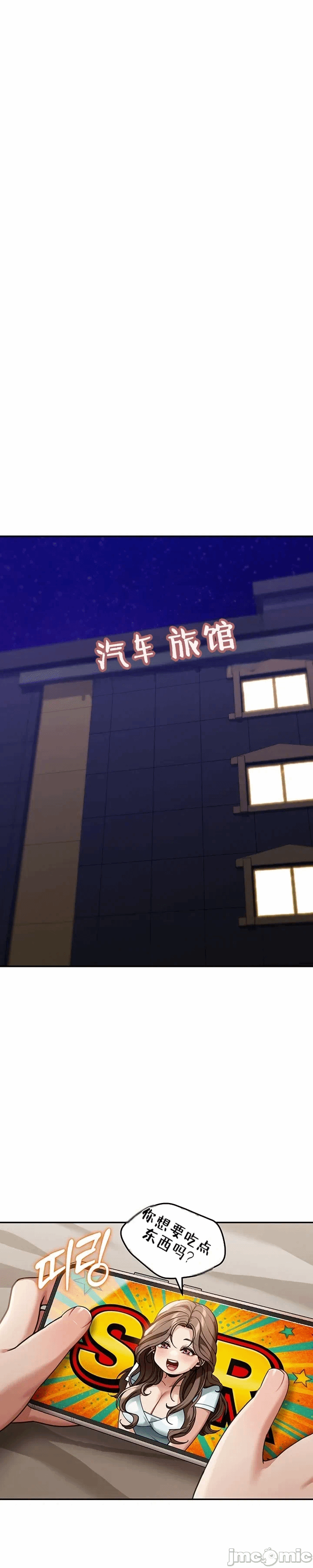 第3话3 第 19 页