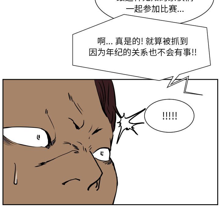 第69话 第 20 页