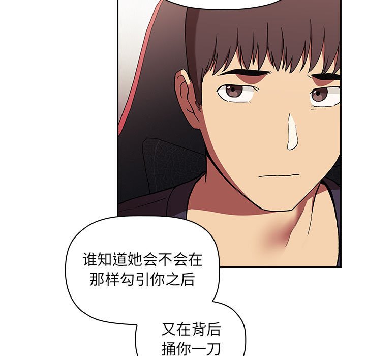 第42话 第 97 页