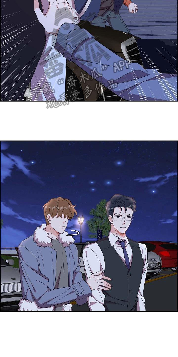 第25话 挡箭牌 第 3 页