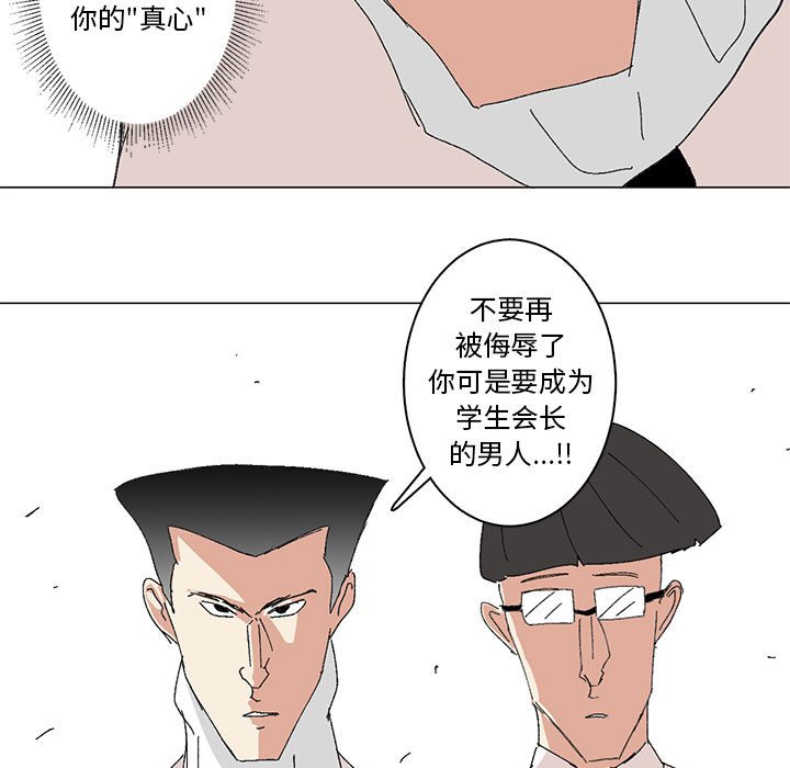 第5话 第 33 页