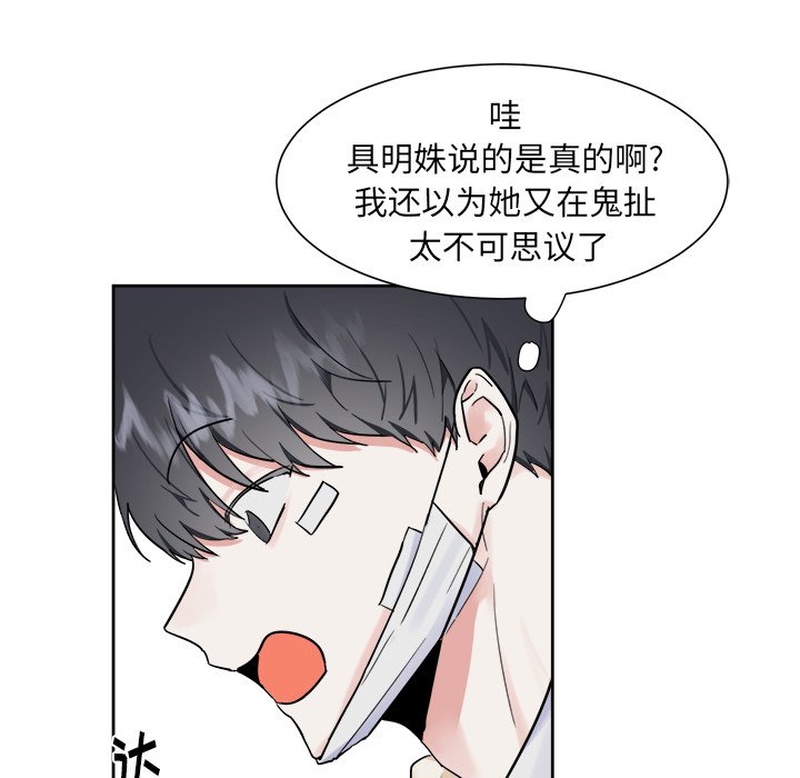 第14话 第 14 页