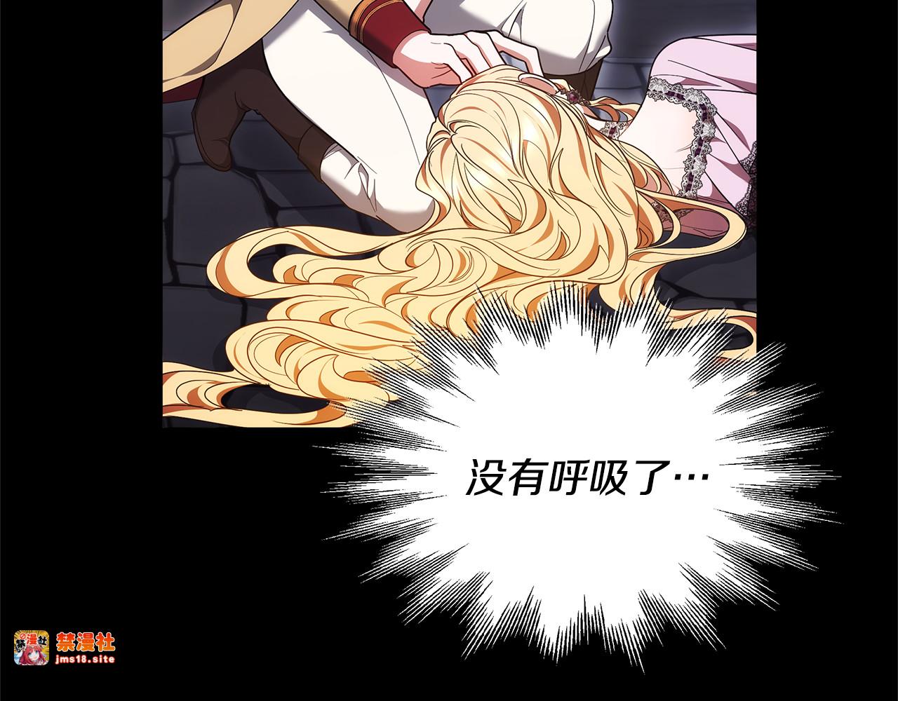 第59话 公妃的过去 第 207 页