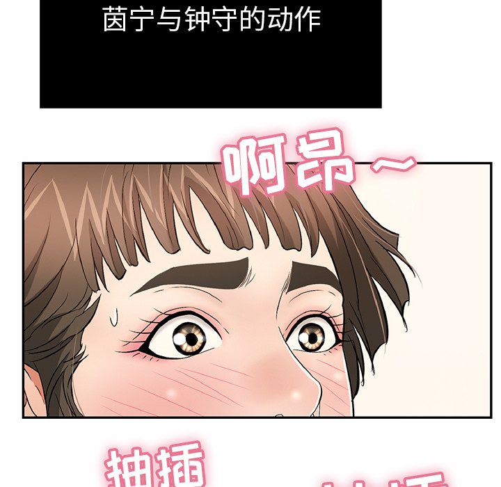 第46话 第 108 页