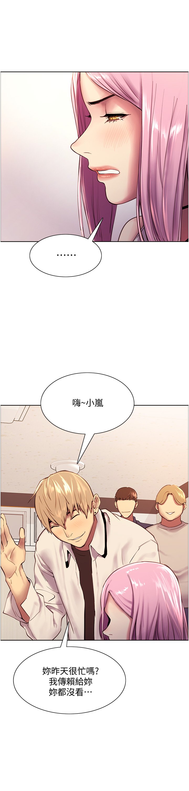 第7话 - 揉爆处女的隐乳 第 31 页