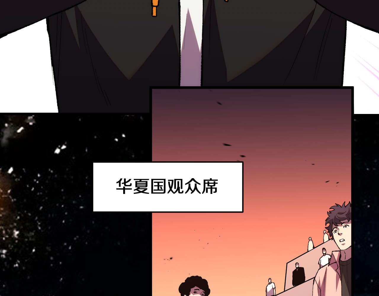 第12话  剑仙出战 第 42 页