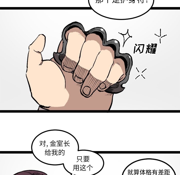 第27话 第 24 页